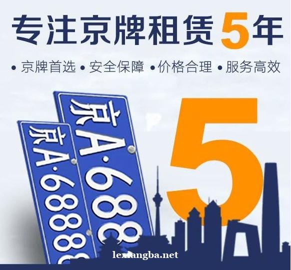 北京纯数字车牌多少钱,我们这里是全网最低价 
